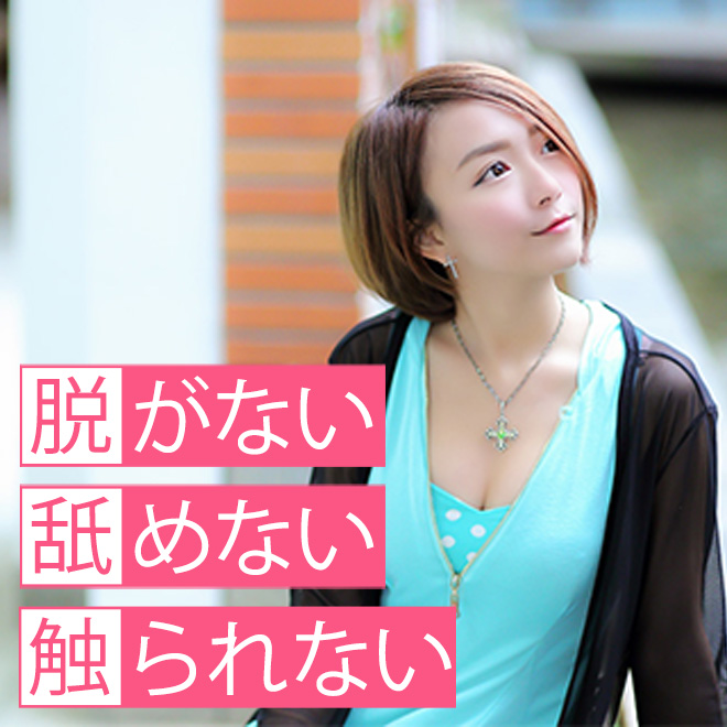 未経験からはじめられる『ソフトなサービス』
