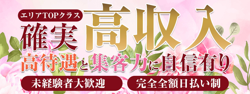 静岡人妻援護会