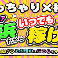 横浜関内伊勢佐木町ちゃんこ