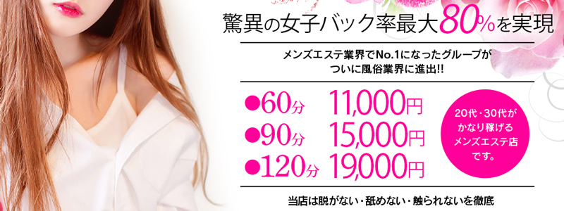 大人のエッチなエステの即日体入求人