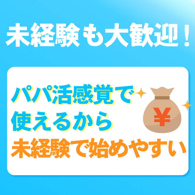 未経験の女性が多数在籍中♪