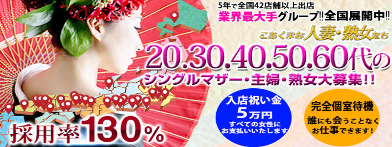 こあくまな熟女たち厚木店（KOAKUMAグループ）