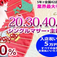 こあくまな熟女たち厚木店（KOAKUMAグループ）