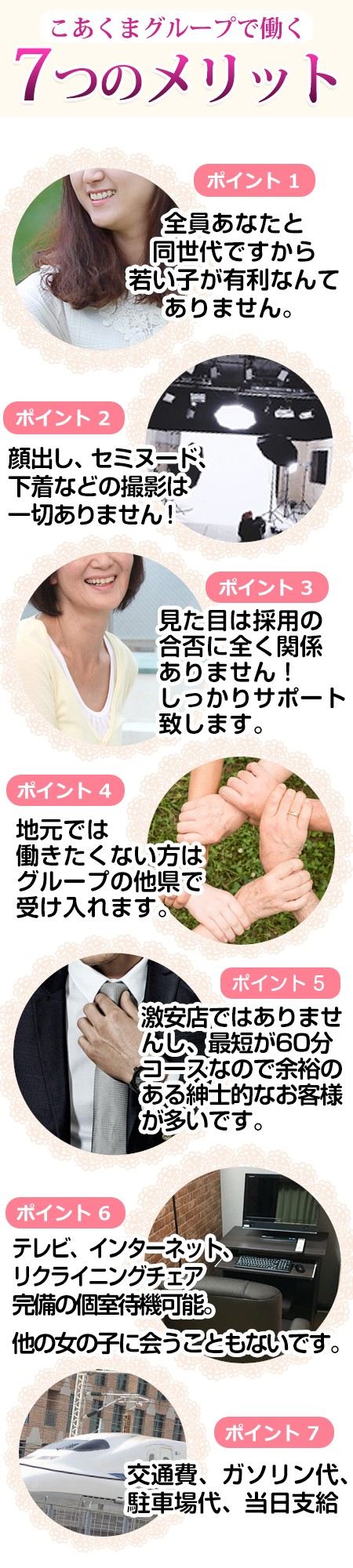 7つのメリット