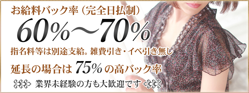 艶姫（つやひめ）の即日体入求人