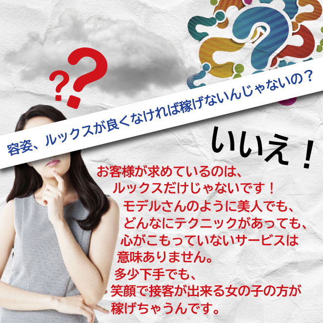 稼ぐのは【ルックス】だけではありません。
