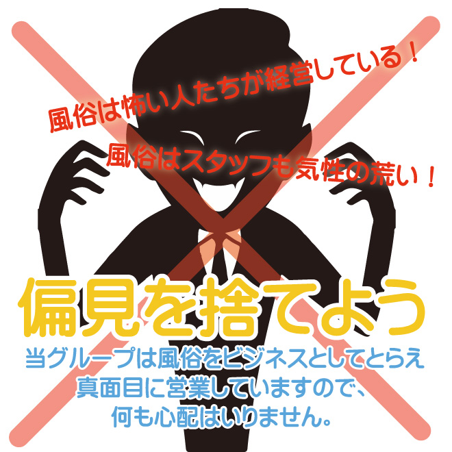 暴力団とは一切無関係です