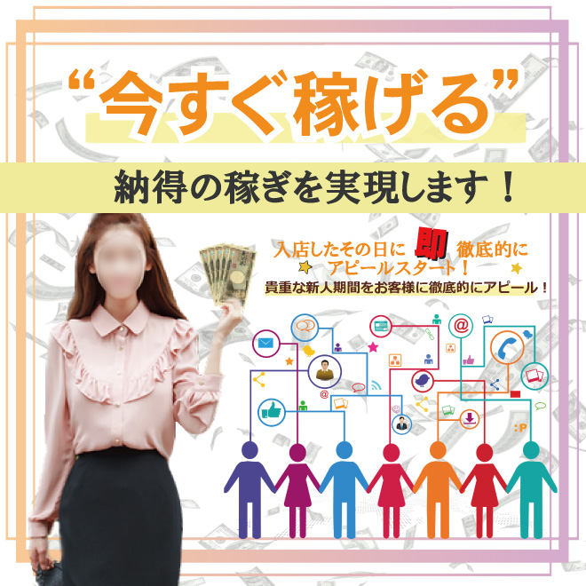 今すぐ稼げます!!