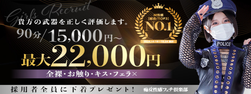 横浜痴女性感フェチ倶楽部