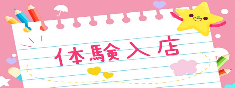 ビデオdeはんど すすきの校の即日体入求人