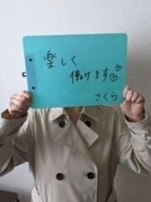 さくら