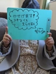 なの