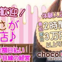 CHOCOLOVE
