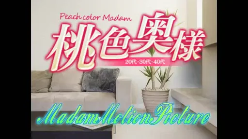 桃色奥様　松戸本店の求人動画の動画