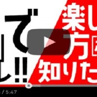 る～ずそっくす柏店