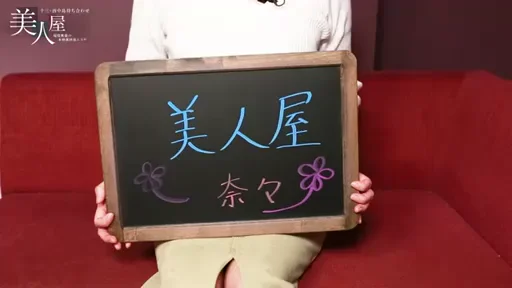 当店で実際にお仕事をして頂いている女性へのインタビューですの動画