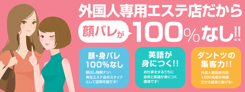 Japan Escort Erotic Massage Club
