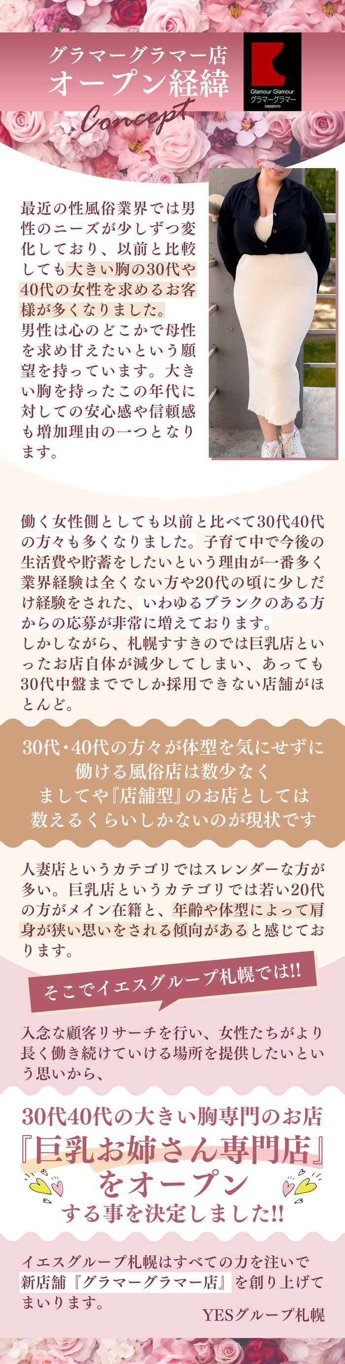 新店オープン！