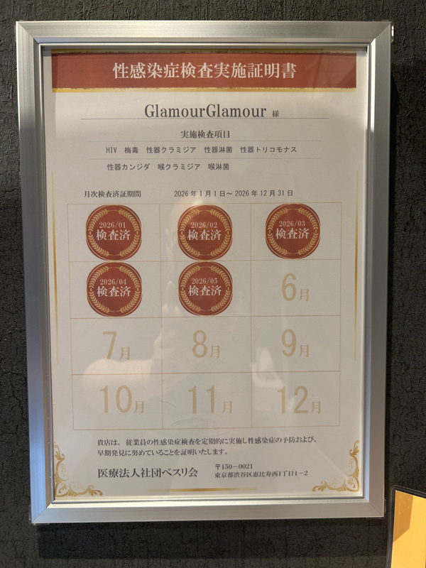 定期的な検査の徹底