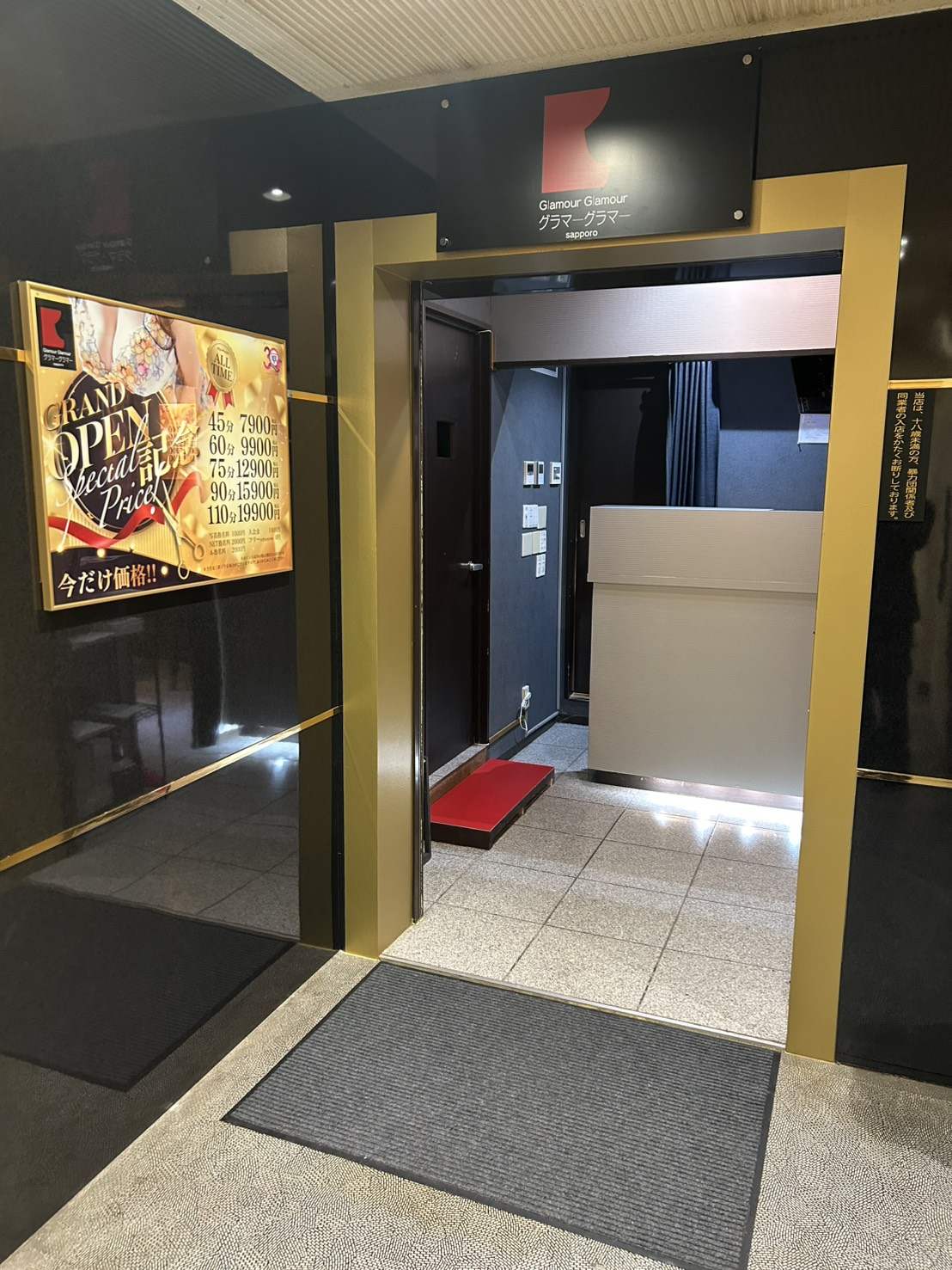 新店で働きませんか？