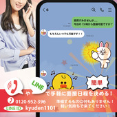 まずは面接日を決めましょう!!
