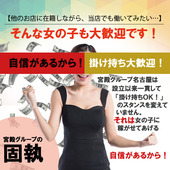 掛け持ちＯＫ♪