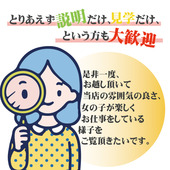 とりあえず説明だけ、見学だけでもＯＫ！