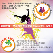 【女性第一主義】を徹底しています!!