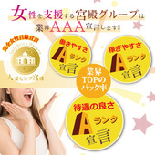 業界ＡＡＡ宣言いたします!!!