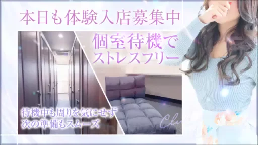 待機のしやすさで選ぶなら、さくら京橋がおすすめの動画