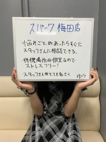ゆう