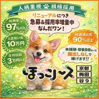 ほっこりーヌ梅田