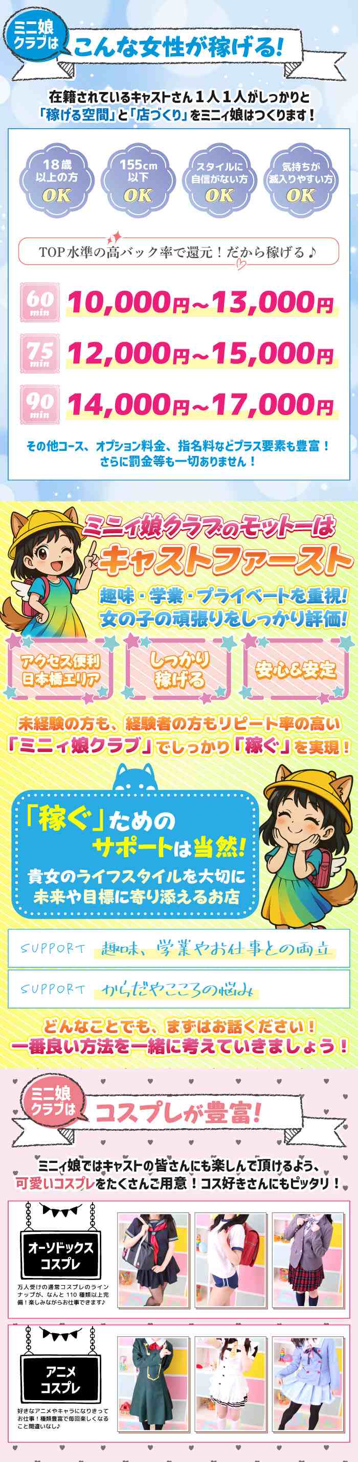 ミニィ娘くらぶ