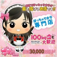 デブっ娘倶楽部