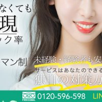 清楚系素人美女専門店　PLATINUM プラチナム四日市店