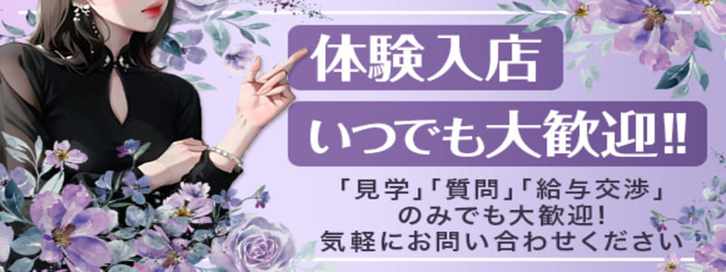 泡欲場-泡洗体デリヘル-上野店の即日体入求人