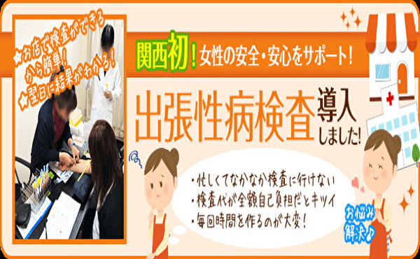 訪問検査導入しました