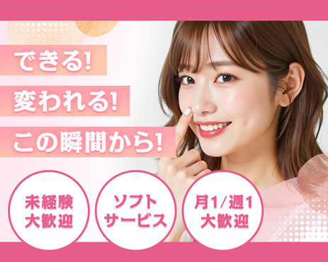 やりたいこと全部できる生活、始めよう！