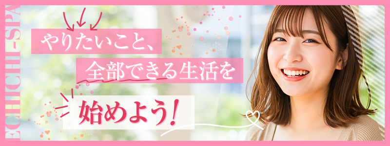 えちちSPAーえっちな回春性感マッサージー神戸店
