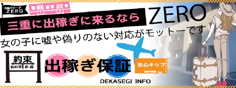 隣学園の出稼ぎ求人