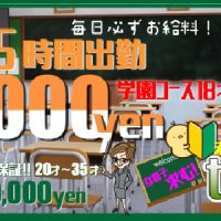 隣学園