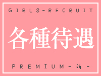 ★完全自由勤務制度★
