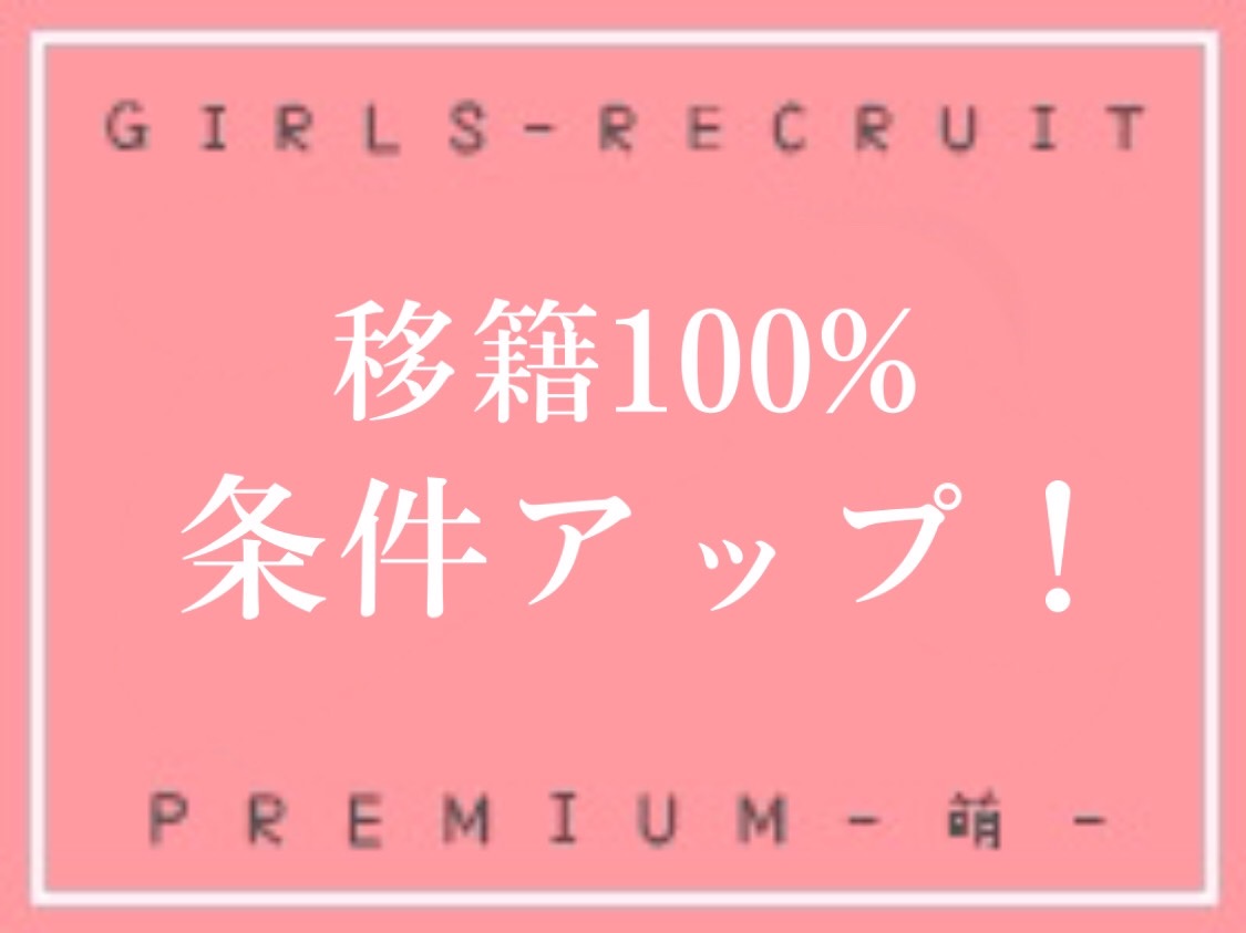 ★経験者大歓迎♪★
