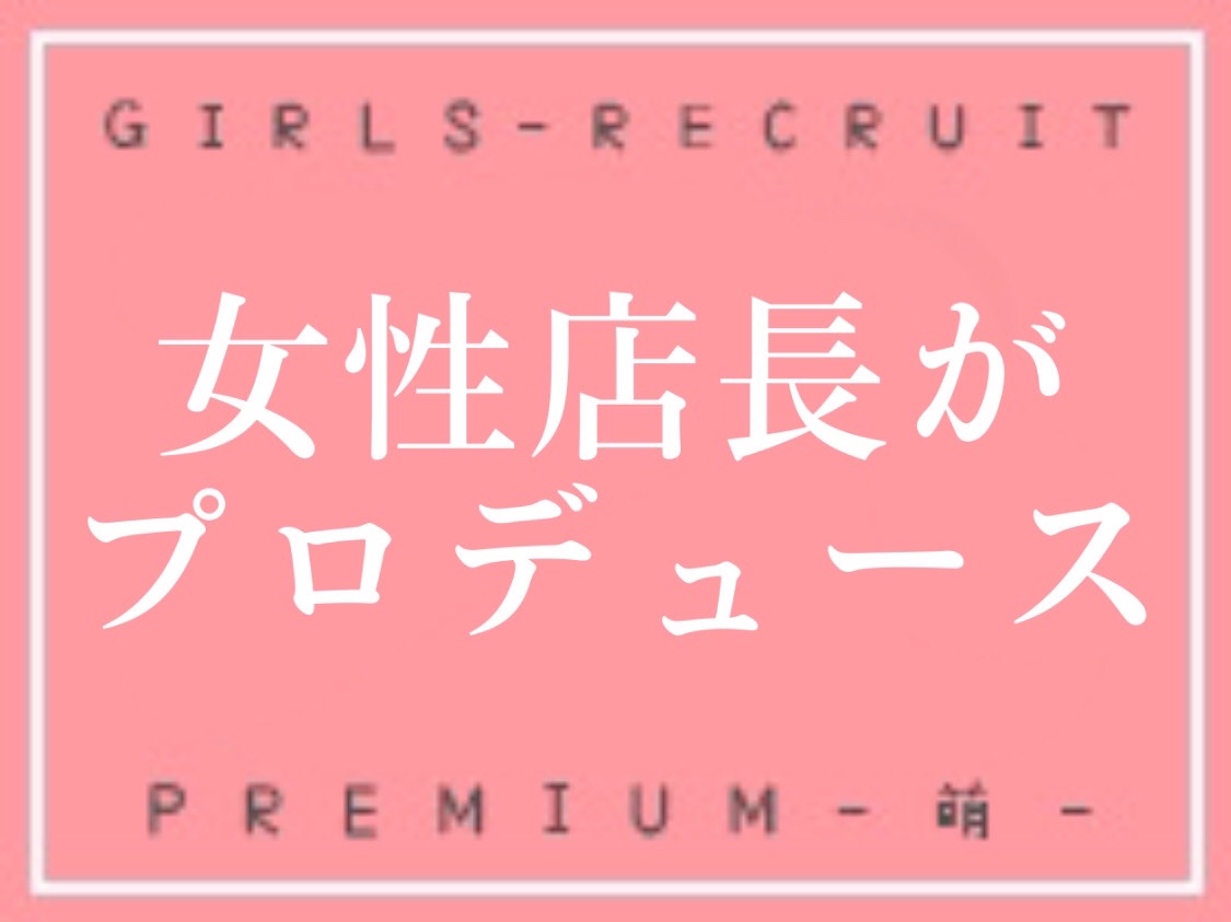 ★女性店長がプロデュース★