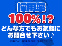★採用率100％★