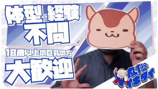 【顔出し一切不要】日給保証6万円の動画