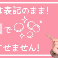 本家ごほうびSPA上野店