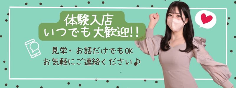 本家ごほうびSPA千葉店の即日体入求人