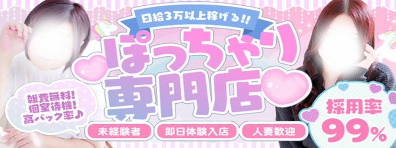 群馬渋川水沢ちゃんこの即日体入求人
