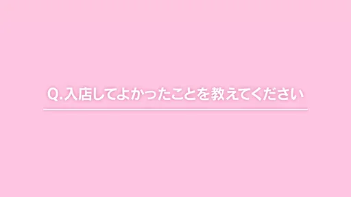 ぽっちゃりさんだから稼げる☆採用率99％！の動画